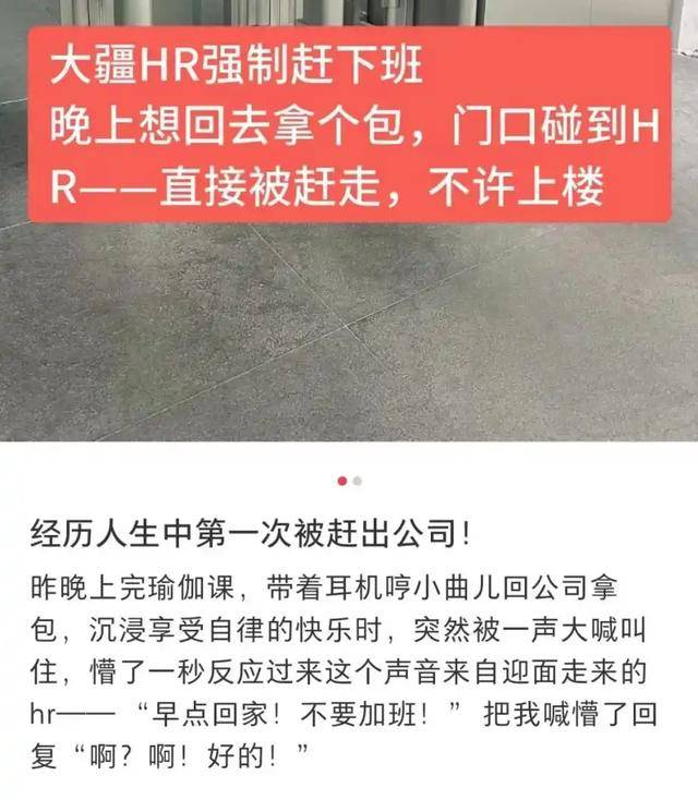 多家公司禁用PPT、强制9点下班<strong></p>
<p>理财人群</strong>，企业开启反内卷！