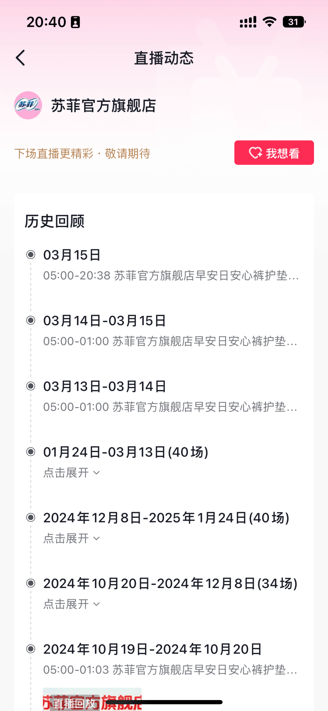 “退货<strong></p>
<p>公积金理财</strong>！退货！退货！”大量网友涌入！集体停播！