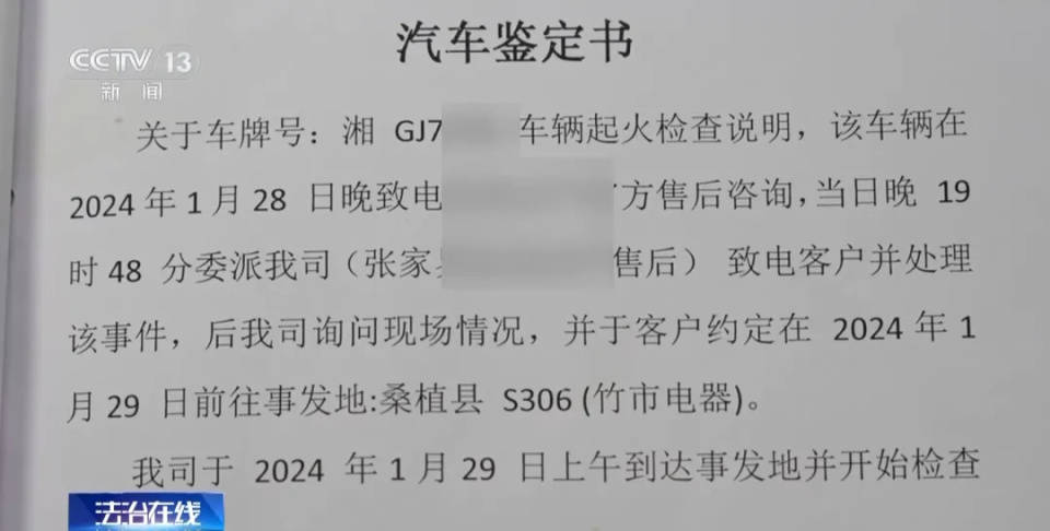 9岁男孩点鞭炮烧车<strong></p>
<p>理财的发展</strong>，被判赔8万余元