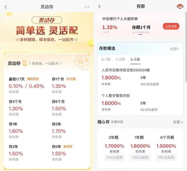 存款利率“倒挂”<strong></p>
<p>公司理财方案</strong>，存得越久越亏钱？