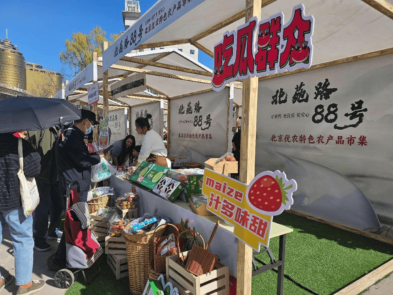 “北苑路88号”开市！优农产品大集合<strong></p>
<p>公司理财方案</strong>，市民尝鲜好去处
