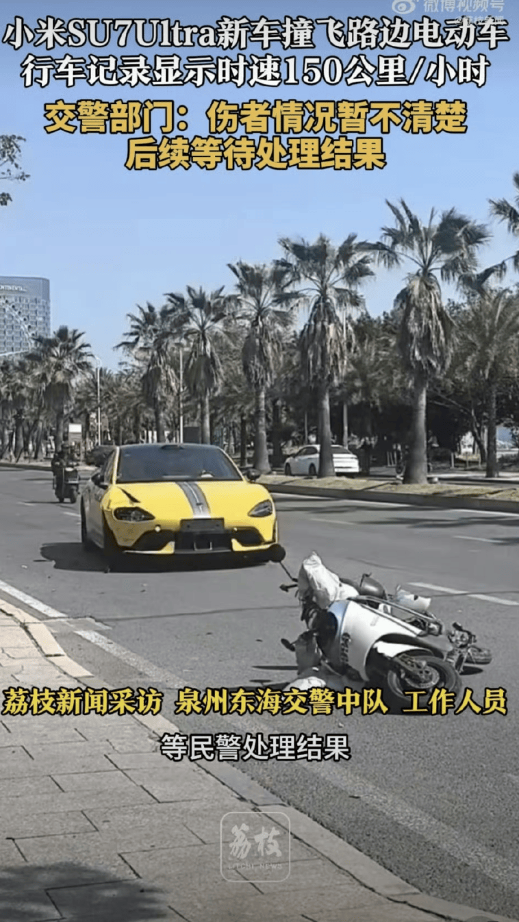 小米SU7 Ultra狂飙140km/h撞飞电动车引热议<strong></p>
<p>高的理财产品</strong>，如何避免类似悲剧重演？｜热财经