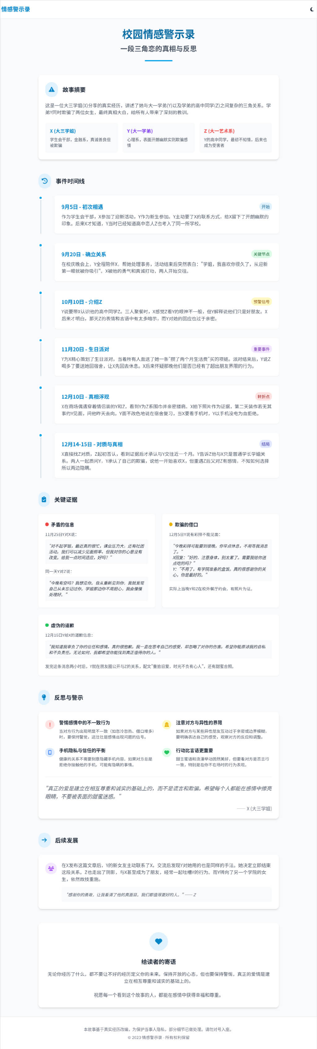 实测完DeepSeek发布的新模型<strong></p>
<p>公司理财第九版</strong>，我觉得AI编程的全民普惠时刻