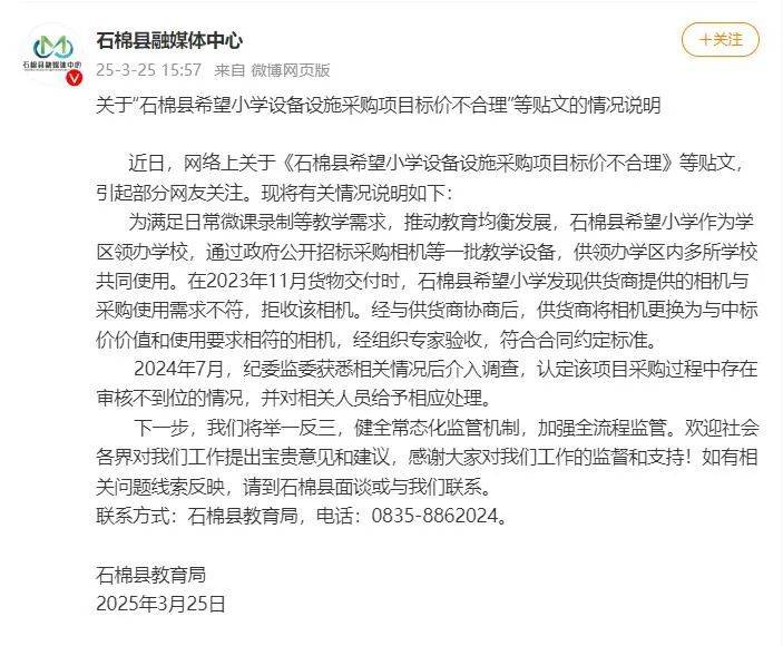希望小学一万四买相机只值600多元<strong></p>
<p>公司理财第九版</strong>？最新回应