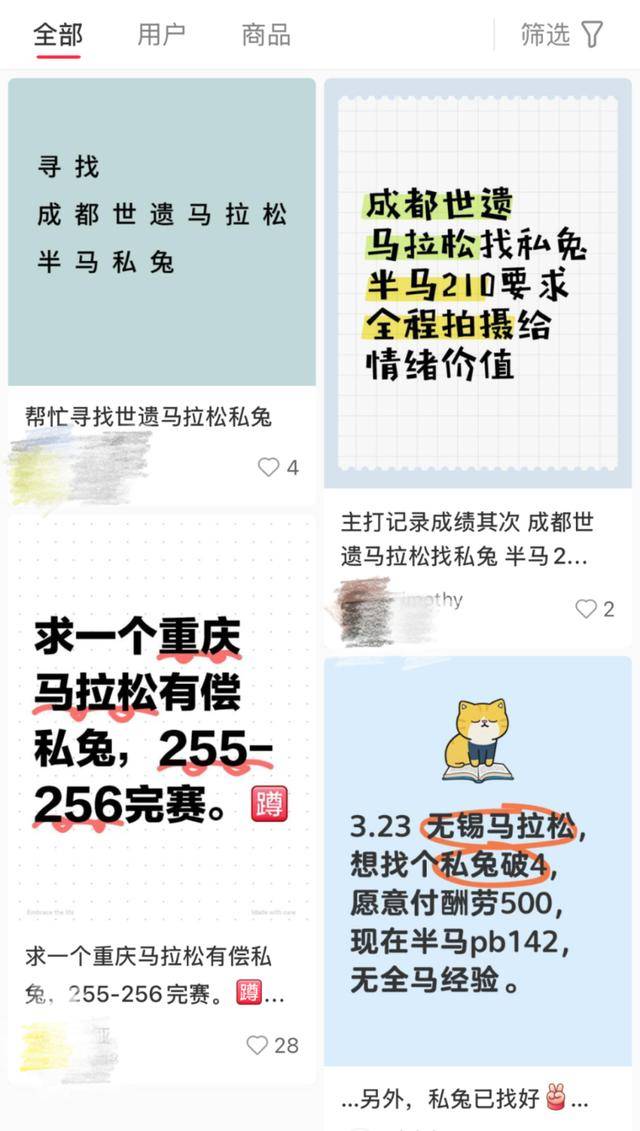 陪跑一场6000元<strong></p>
<p>公司理财第九版</strong>，马拉松赛场上奔跑的“私兔”什么来头