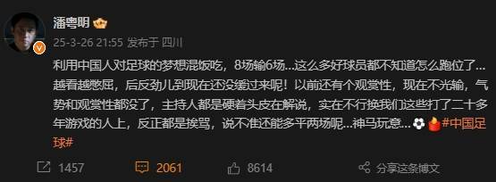 演员潘粤明谈国足：实在不行换<strong></p>
<p>陆金所理财产品</strong>我们这些打了二十多年游戏的人上