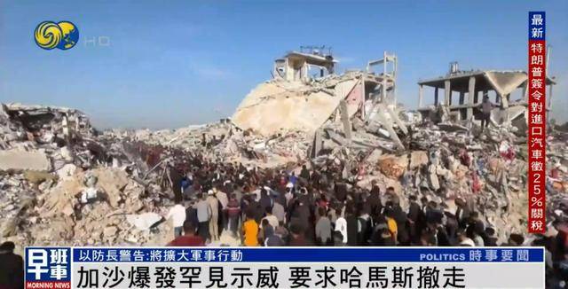 加沙爆发罕见示威！民众要求哈马斯撤离<strong></p>
<p>陆金所理财产品</strong>，多段画面传出
