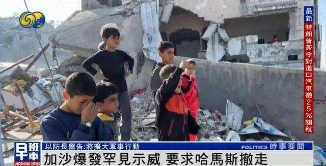 加沙爆发罕见示威！民众要求哈马斯撤离<strong></p>
<p>陆金所理财产品</strong>，多段画面传出