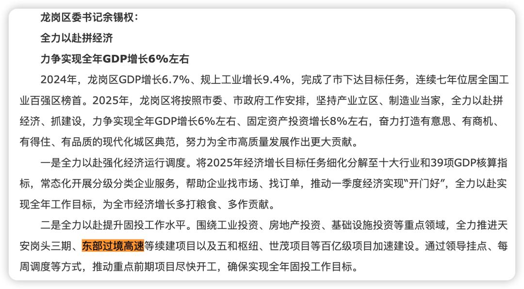 一度被传"烂尾"！盼了15年的深圳东部过境高速<strong></p>
<p>陆金所理财产品</strong>，终于等来官宣推进