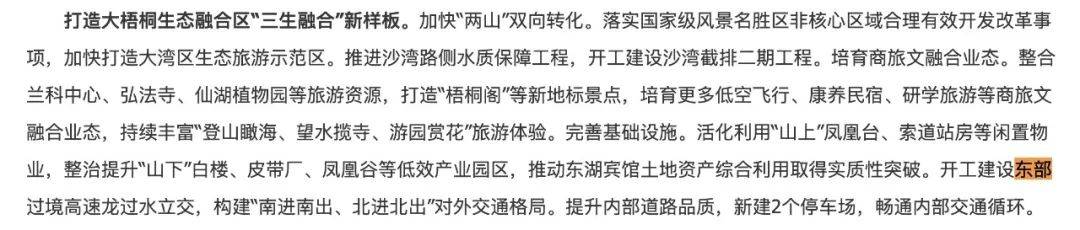 一度被传"烂尾"！盼了15年的深圳东部过境高速<strong></p>
<p>陆金所理财产品</strong>，终于等来官宣推进
