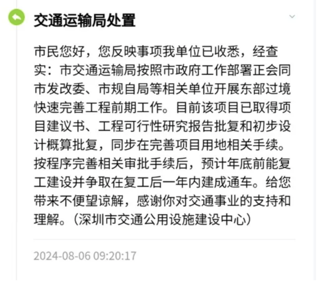 一度被传"烂尾"！盼了15年的深圳东部过境高速<strong></p>
<p>陆金所理财产品</strong>，终于等来官宣推进