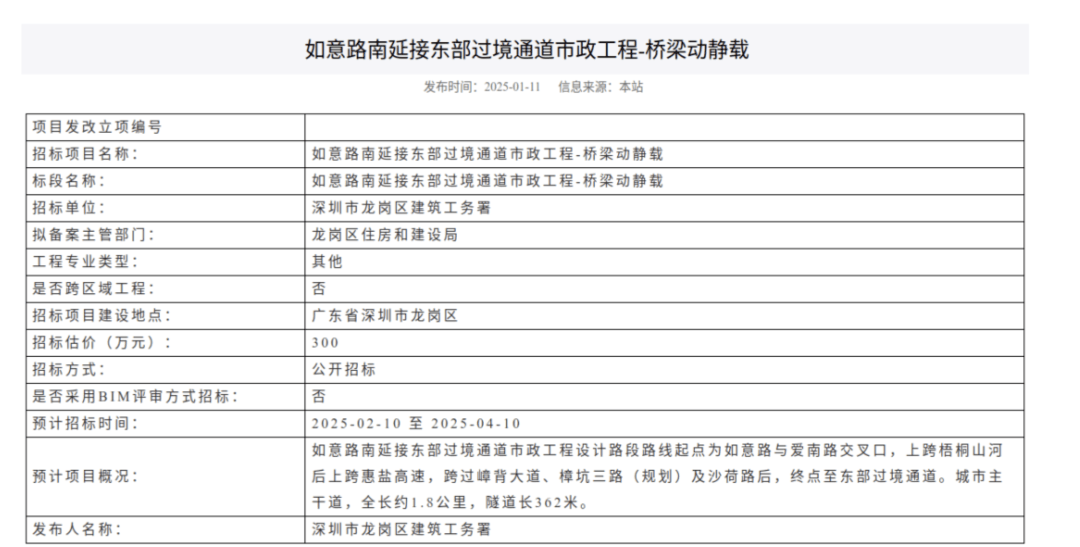 一度被传"烂尾"！盼了15年的深圳东部过境高速<strong></p>
<p>陆金所理财产品</strong>，终于等来官宣推进