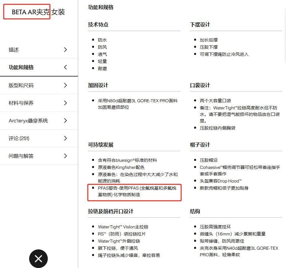 穿一次污染一次？不少冲锋衣中含有这种有害物 著名登山家早已弃用<strong></p>
<p>陆金所理财产品</strong>，头部企业开始用替代面料