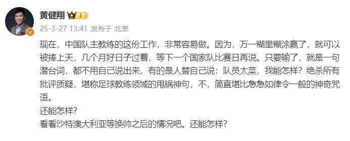 黄健翔：国足主教练工作非常容易做<strong></p>
<p>陆金所理财产品</strong>，万一糊里糊涂赢了就被捧上天