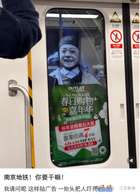 南京地铁现“诡异人脸”<strong></p>
<p>大象理财</strong>？官方回应来了