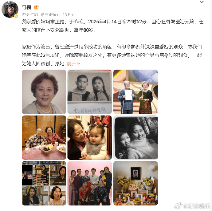突传消息<strong></p>
<p>济南理财</strong>！著名女演员去世！作品家喻户晓