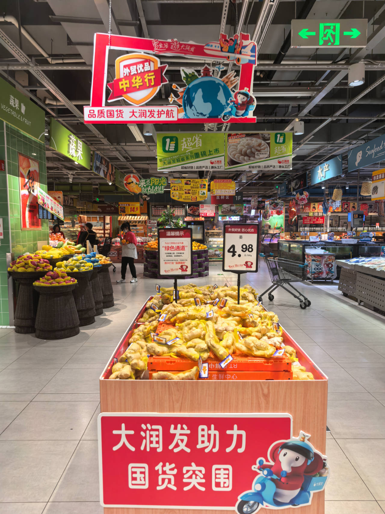 一天卖出1.56吨<strong></p>
<p>该如何理财</strong>！大润发“外贸生姜”火了