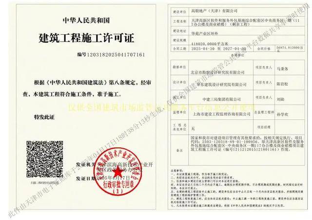 停滞近10年<strong></p>
<p>怎么网上理财</strong>，最高烂尾楼天津117大厦将于4月底复工