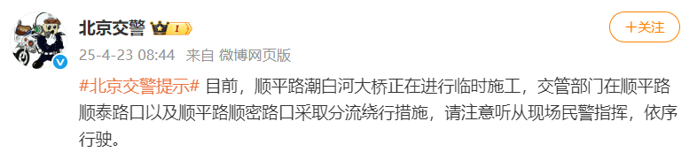 北京顺义潮白河大桥发生火情并部分坍塌<strong></p>
<p>理财选择</strong>，官方回应