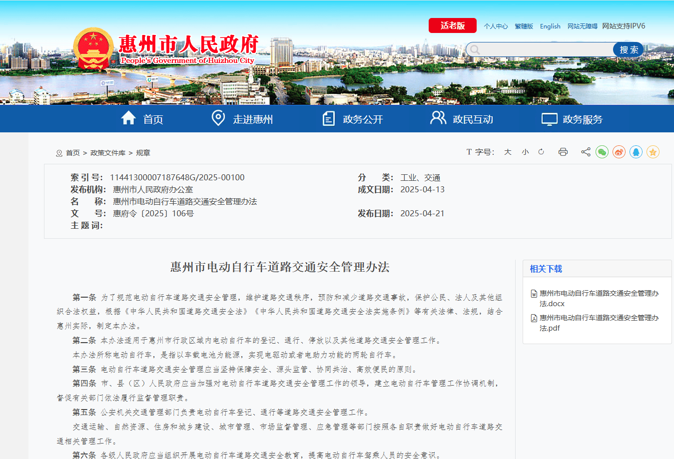 惠州电动自行车交通违法行为7月1日起开罚<strong></p>
<p>理财包括</strong>，官方解读来了