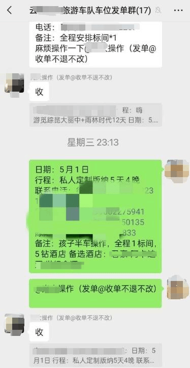 网友1小时内取消4572元旅游订单<strong></p>
<p>理财投资推荐</strong>，被告知要扣1600元损失费 各方回应
