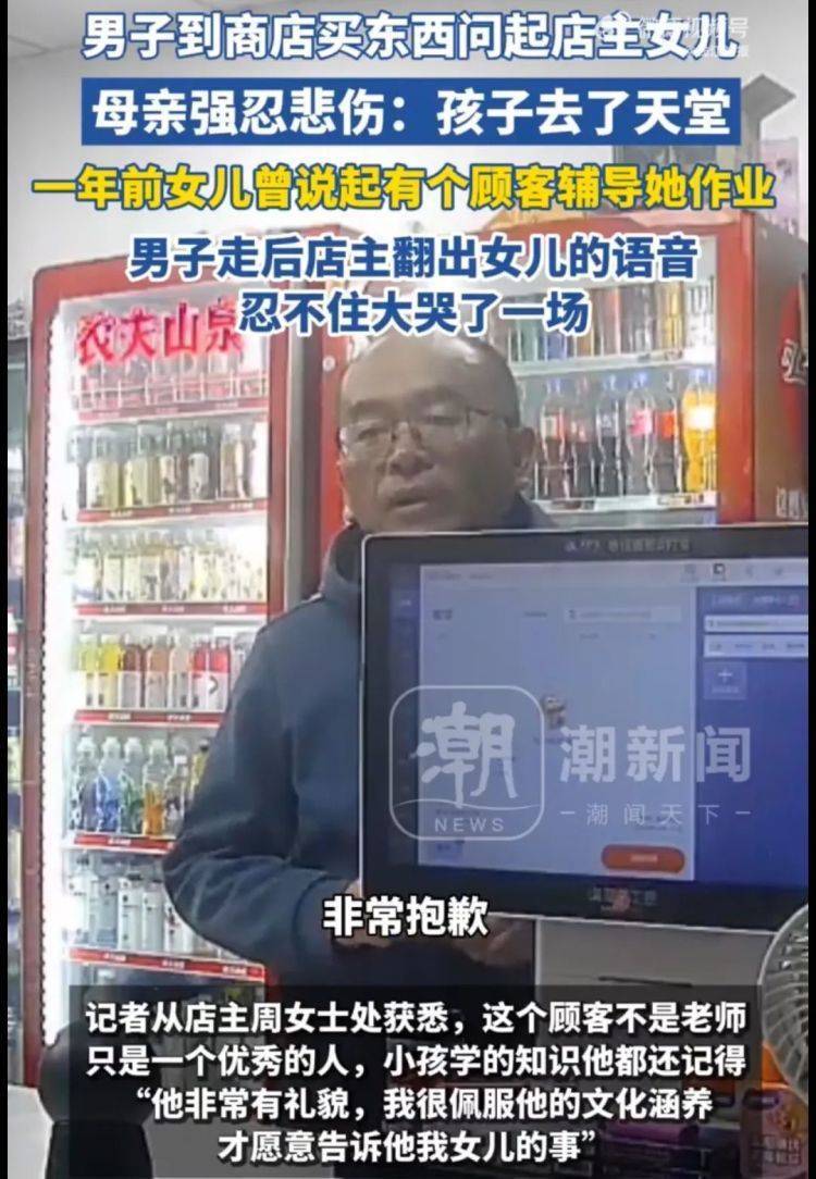 女儿去世后<strong></p>
<p>注销理财</strong>，妈妈偶遇曾辅导她作业的顾客！翻听女儿生前语音，泣不成声