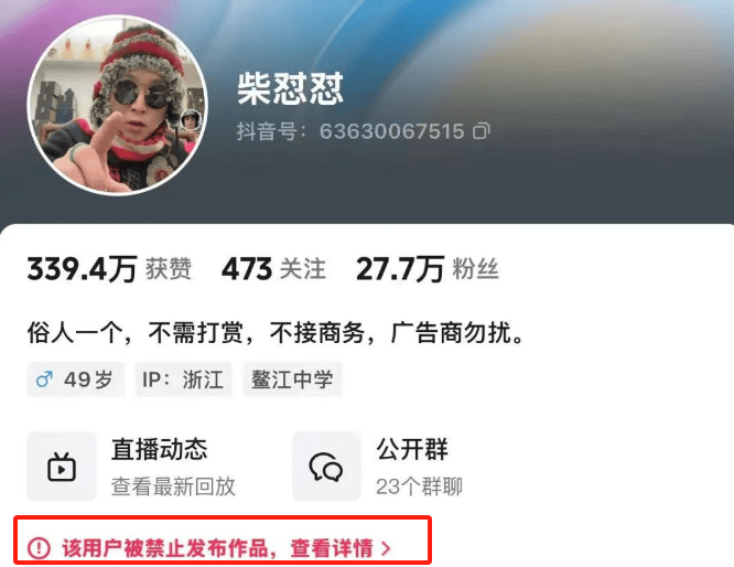 于东来：对方若不受罚<strong></p>
<p>注销理财</strong>，我将关闭胖东来！相关网红账号已被禁，仿冒号一开即被封