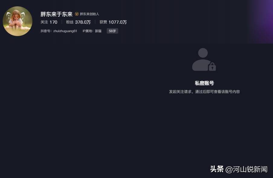 于东来事件大结局？官方表态！才被疑偷漏税<strong></p>
<p>阿里理财</strong>，胖东来总算不用关了