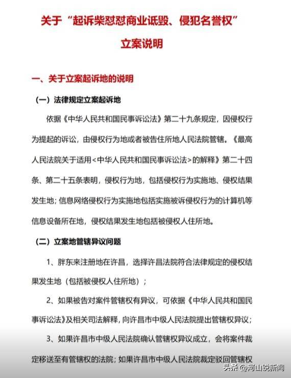于东来事件大结局？官方表态！才被疑偷漏税<strong></p>
<p>阿里理财</strong>，胖东来总算不用关了