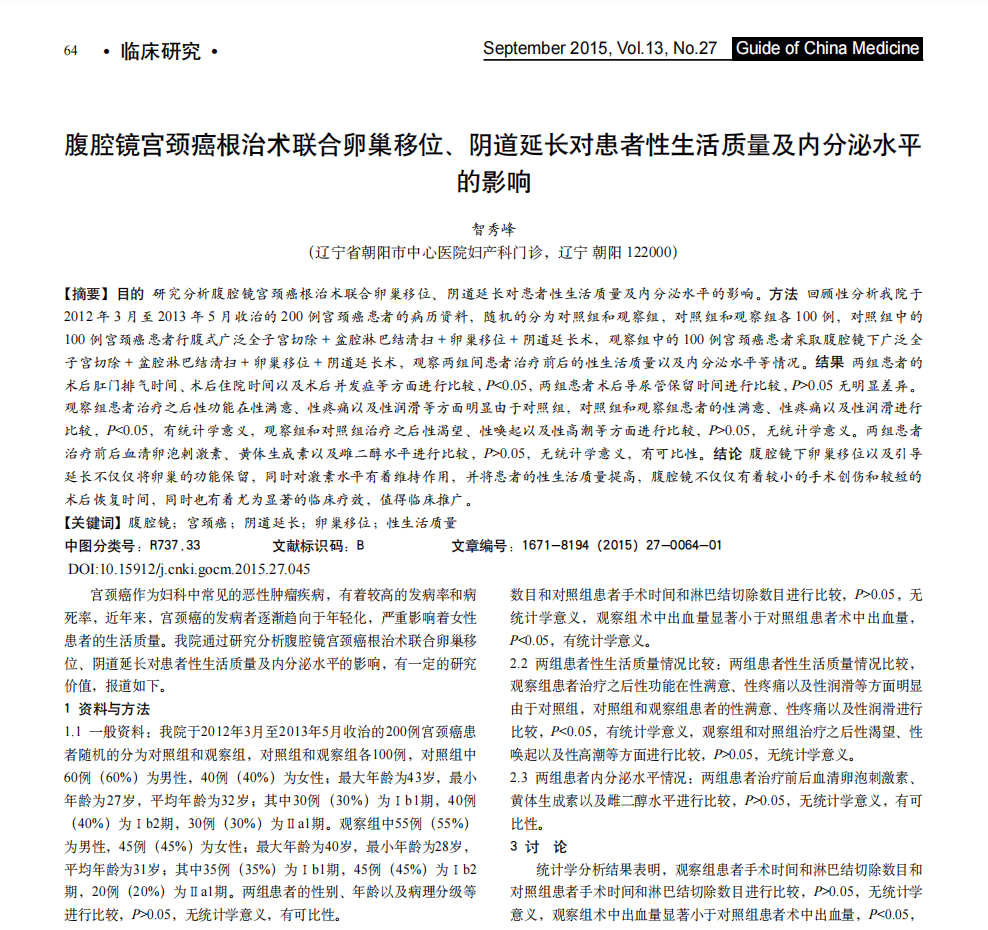 医学论文“男女不分”？“男性高危产妇”？这<strong></p>
<p>阿里理财</strong>，太要命了……