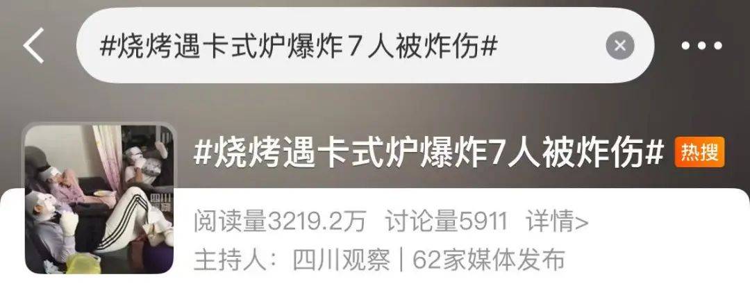 野外烧烤出意外<strong></p>
<p>阿里理财</strong>，7人变成“木乃伊”！这个东西很多家庭和饭店在用……