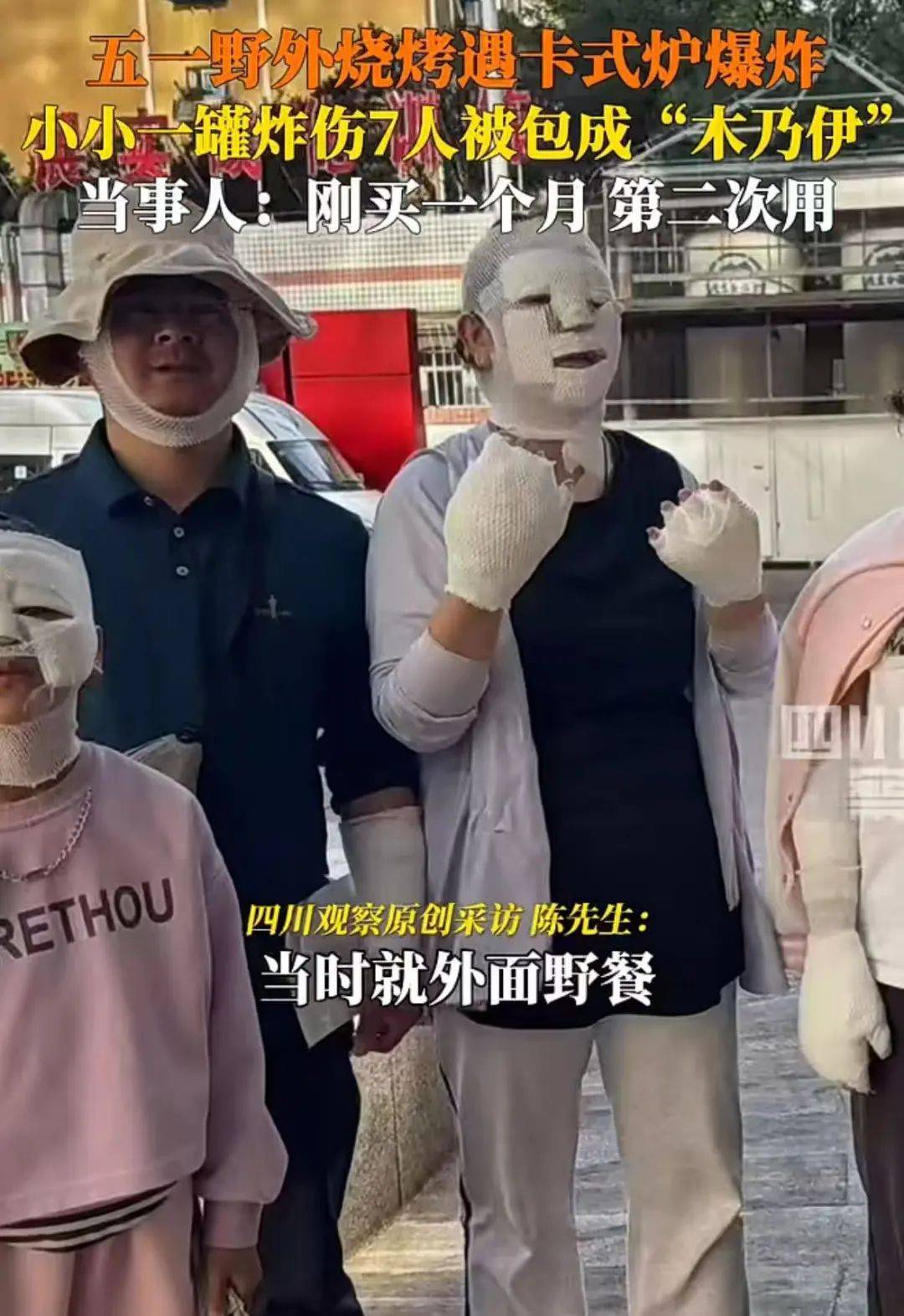 野外烧烤出意外<strong></p>
<p>阿里理财</strong>，7人变成“木乃伊”！这个东西很多家庭和饭店在用……