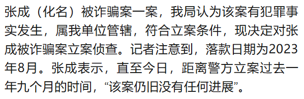 北大高材生为女主播豪掷260万<strong></p>
<p>尊宝理财</strong>，却发现对方已订婚？