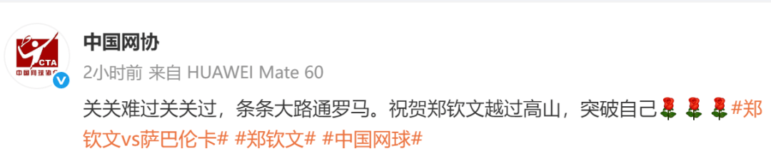 生涯首胜萨巴伦卡<strong></p>
<p>理财帝</strong>，郑钦文赛后发博：山海皆可平，半决赛对阵高芙，再迎复仇之战