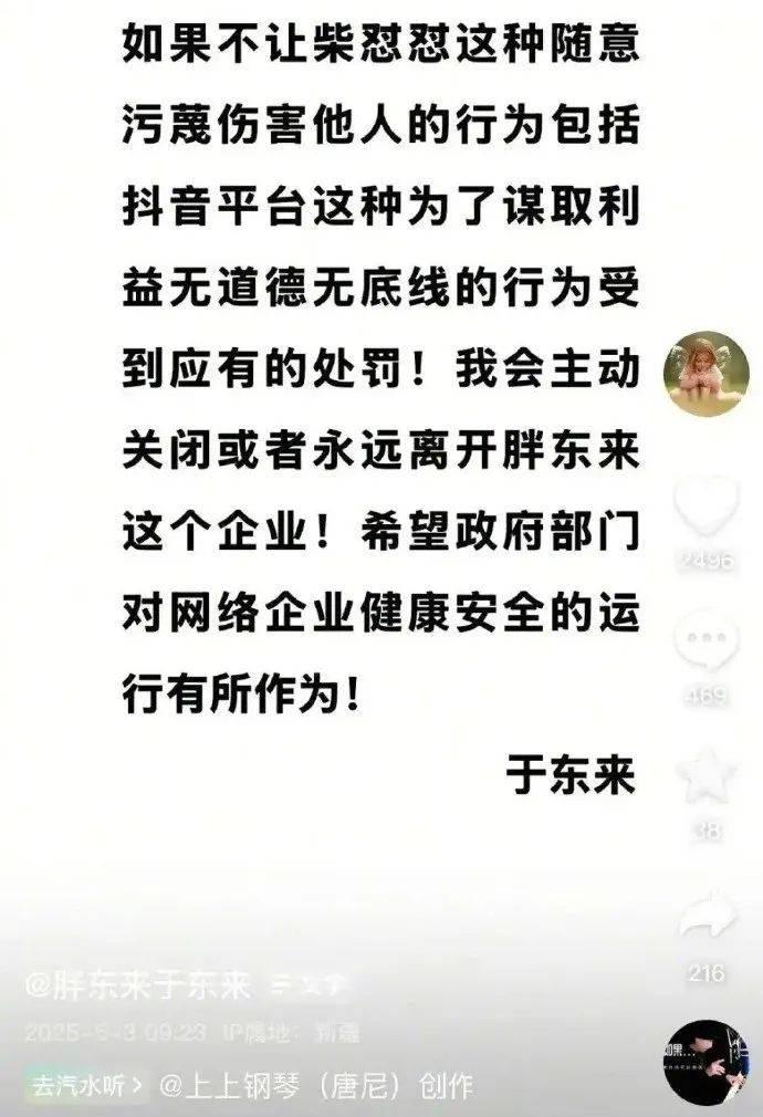 让胖东来“自闭”的玉石生意<strong></p>
<p>理财帝</strong>，究竟水有多深？