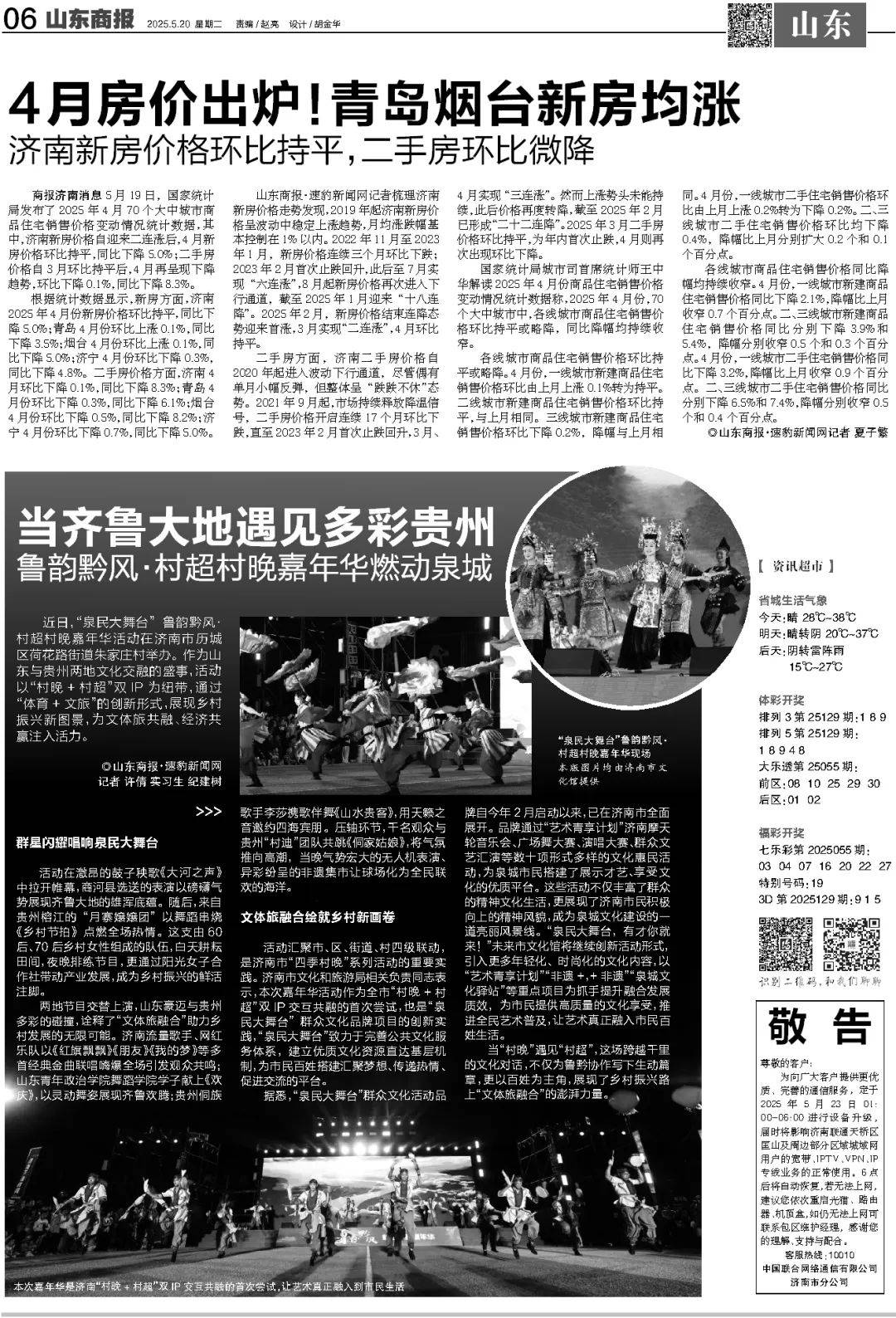 王楚钦球拍受损<strong></p>
<p>银行理财投资</strong>，国乒提出抗议，最新回应来了！