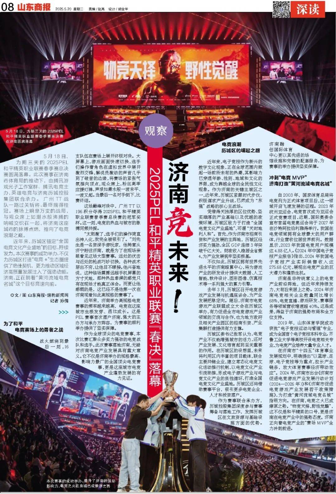 王楚钦球拍受损<strong></p>
<p>银行理财投资</strong>，国乒提出抗议，最新回应来了！