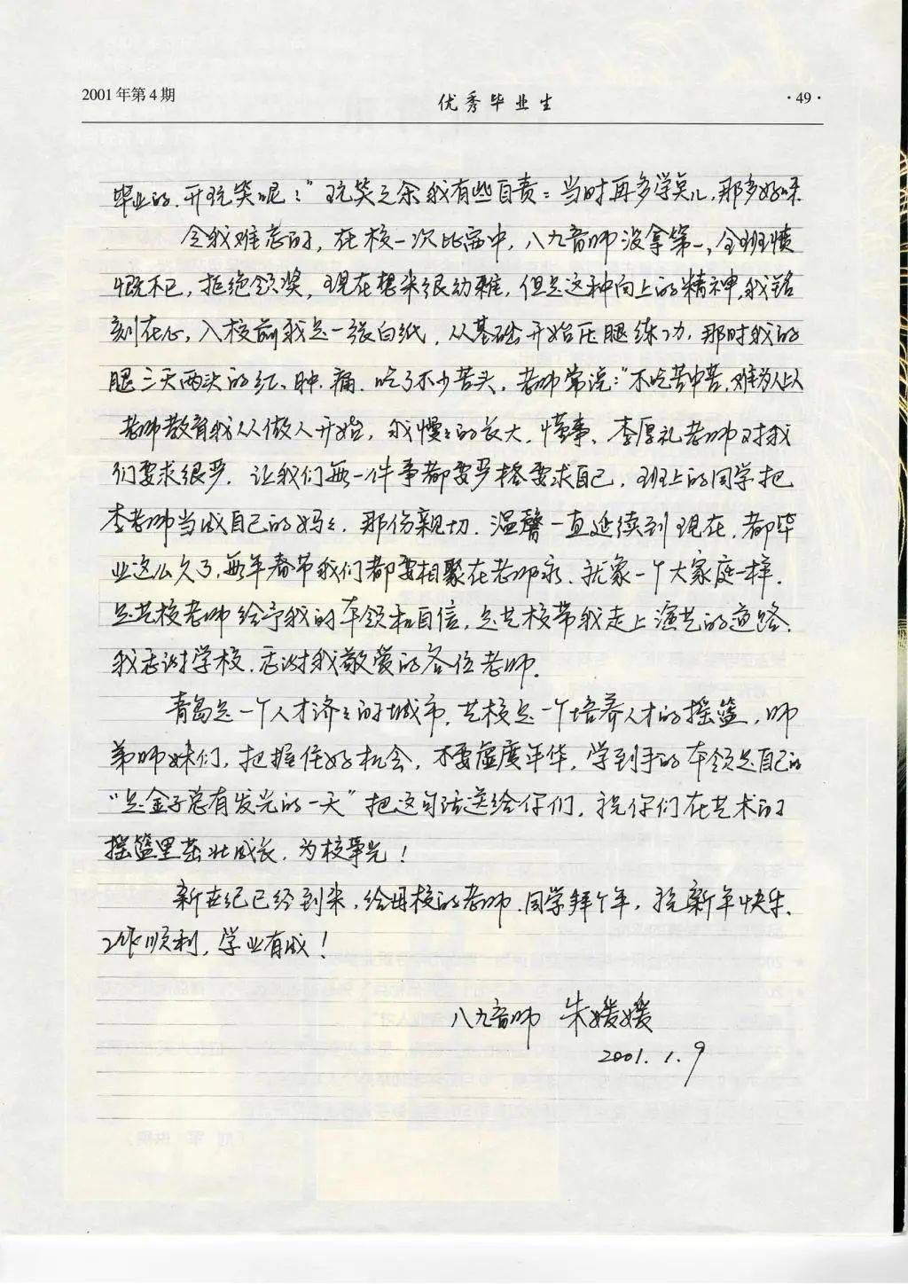 “青岛艺校毕业的<strong></p>
<p>理财通收益率</strong>，开玩笑呢！”朱媛媛曾给母校写信，回忆入校时吃苦压腿练功致红肿痛，她送给师弟师妹一句话……