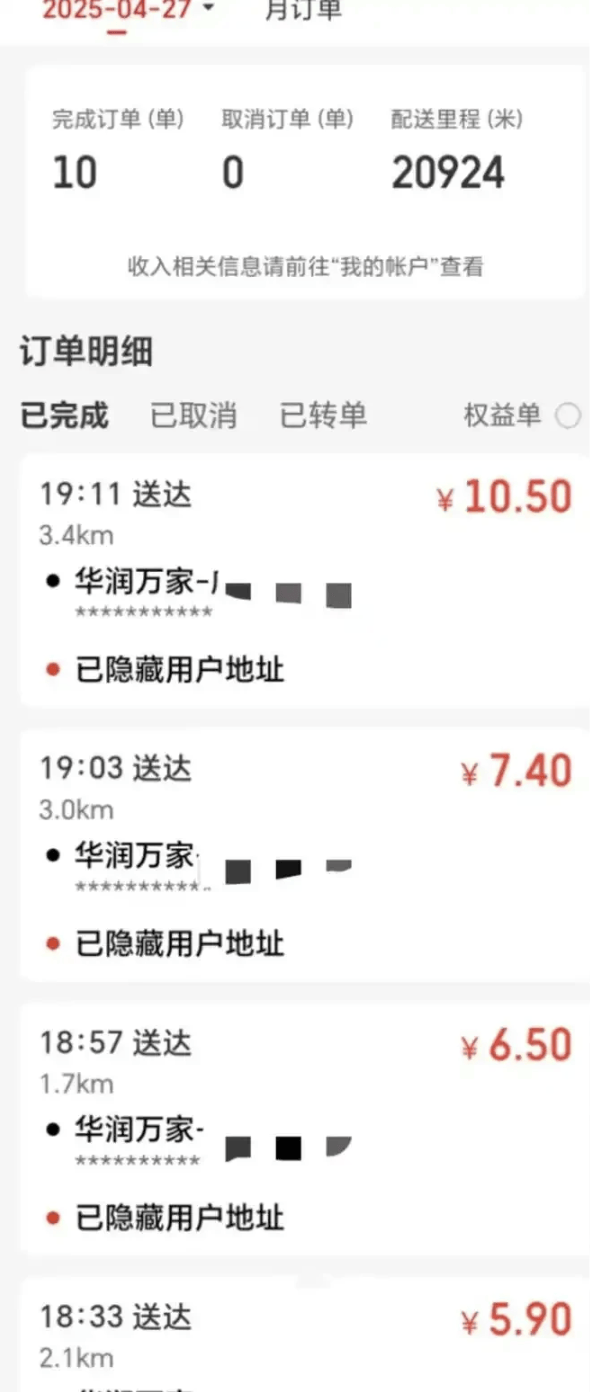 “坐飞机发现旁边放着冷链海鲜”<strong></p>
<p>权益理财</strong>，航空公司兼职送货给出差人整破防了