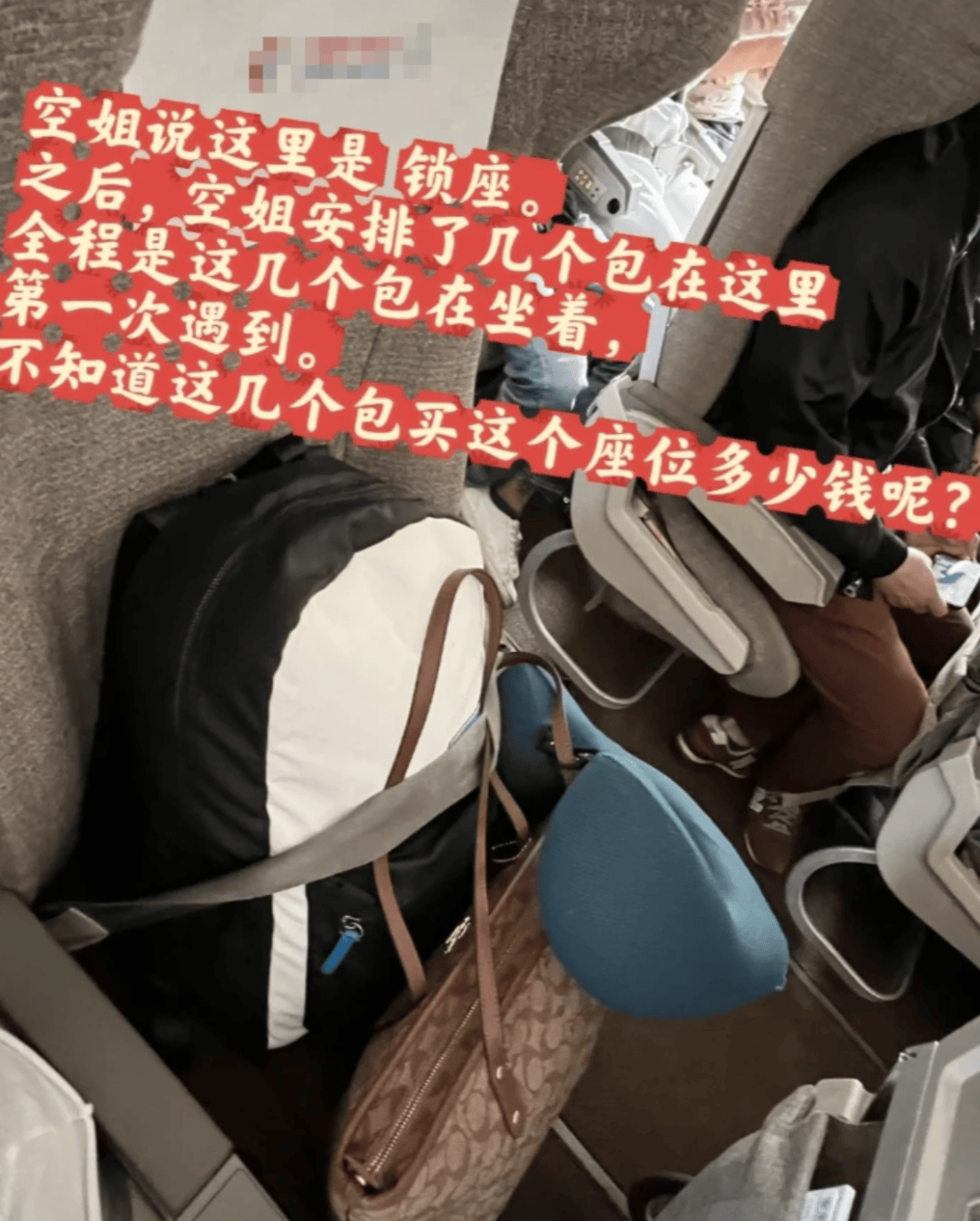 “坐飞机发现旁边放着冷链海鲜”<strong></p>
<p>权益理财</strong>，航空公司兼职送货给出差人整破防了