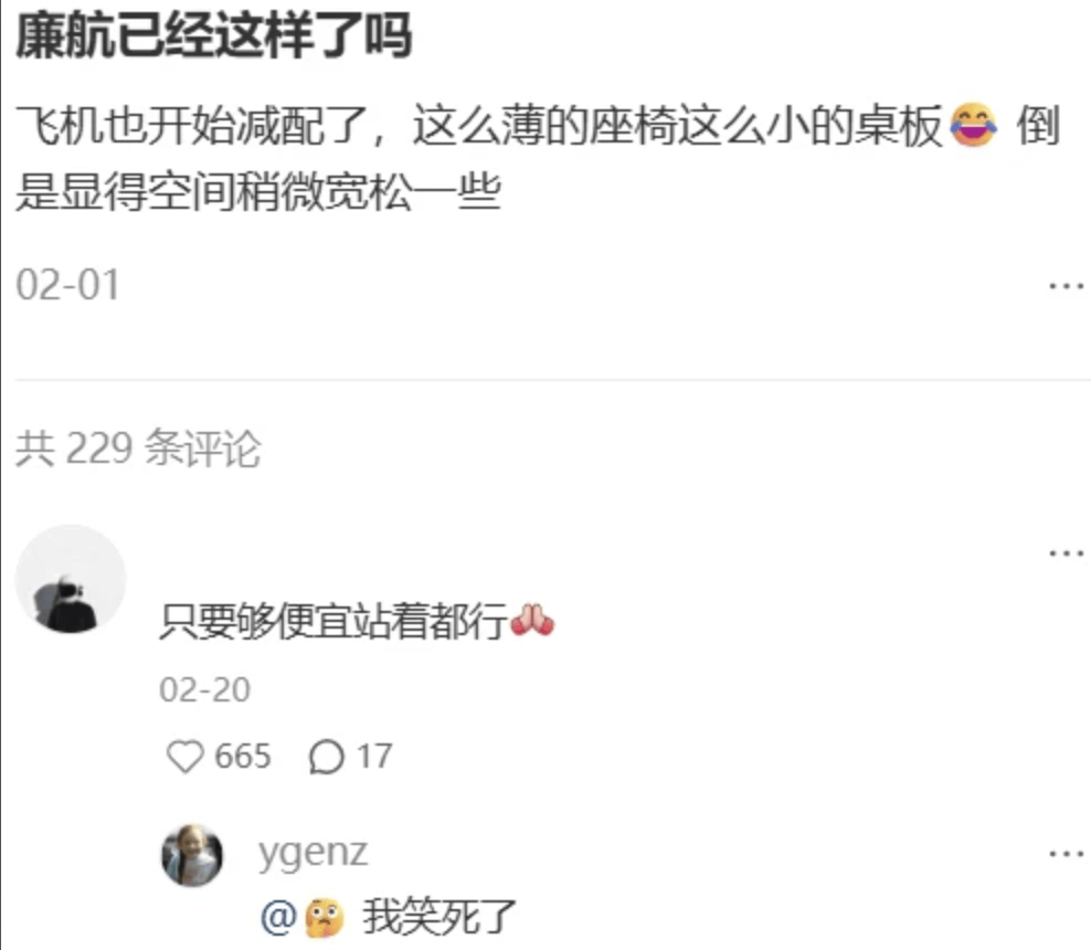 “坐飞机发现旁边放着冷链海鲜”<strong></p>
<p>权益理财</strong>，航空公司兼职送货给出差人整破防了