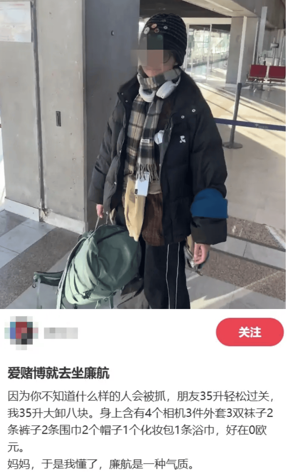 “坐飞机发现旁边放着冷链海鲜”<strong></p>
<p>权益理财</strong>，航空公司兼职送货给出差人整破防了