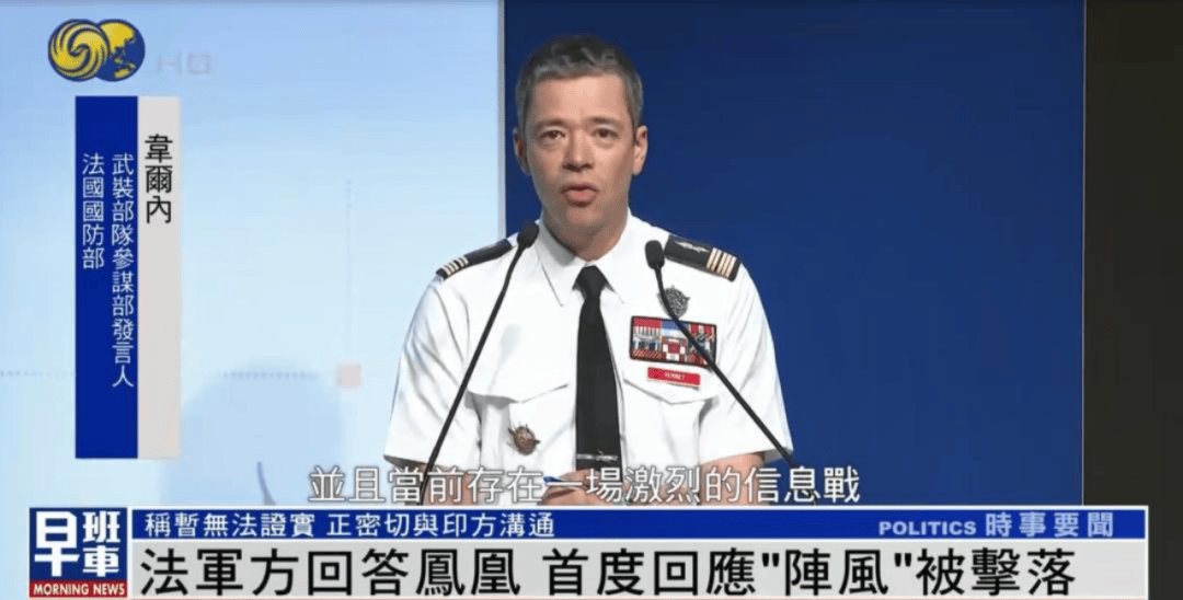 印度到处炫耀“战功”<strong></p>
<p>权益理财</strong>，法国突然戳破窟窿