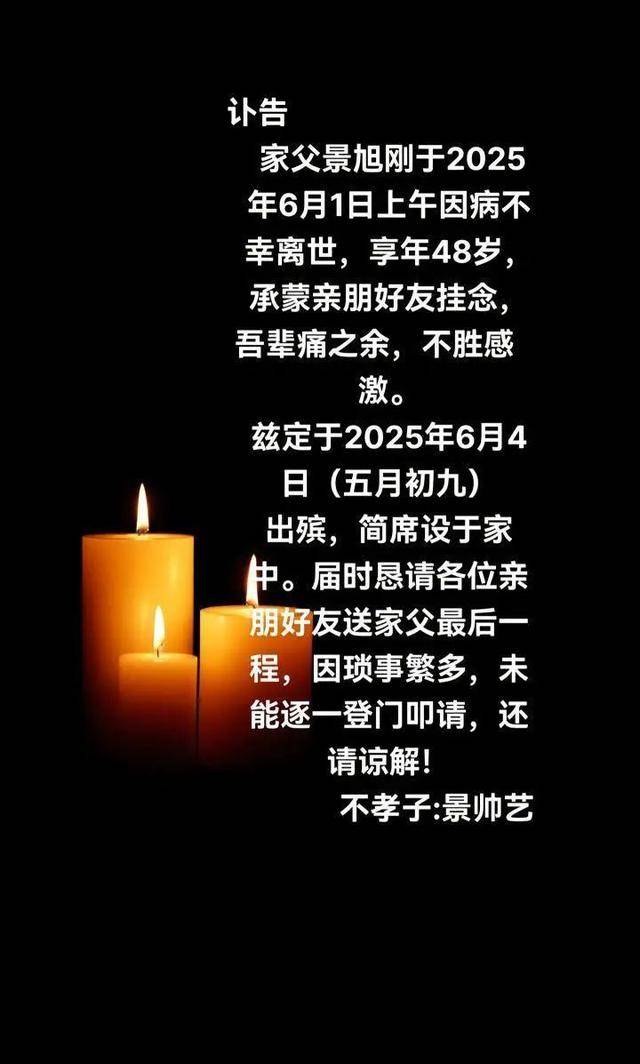 突发讣告！网红因饮酒过量离世<strong></p>
<p>拆分盘理财</strong>，年仅48岁