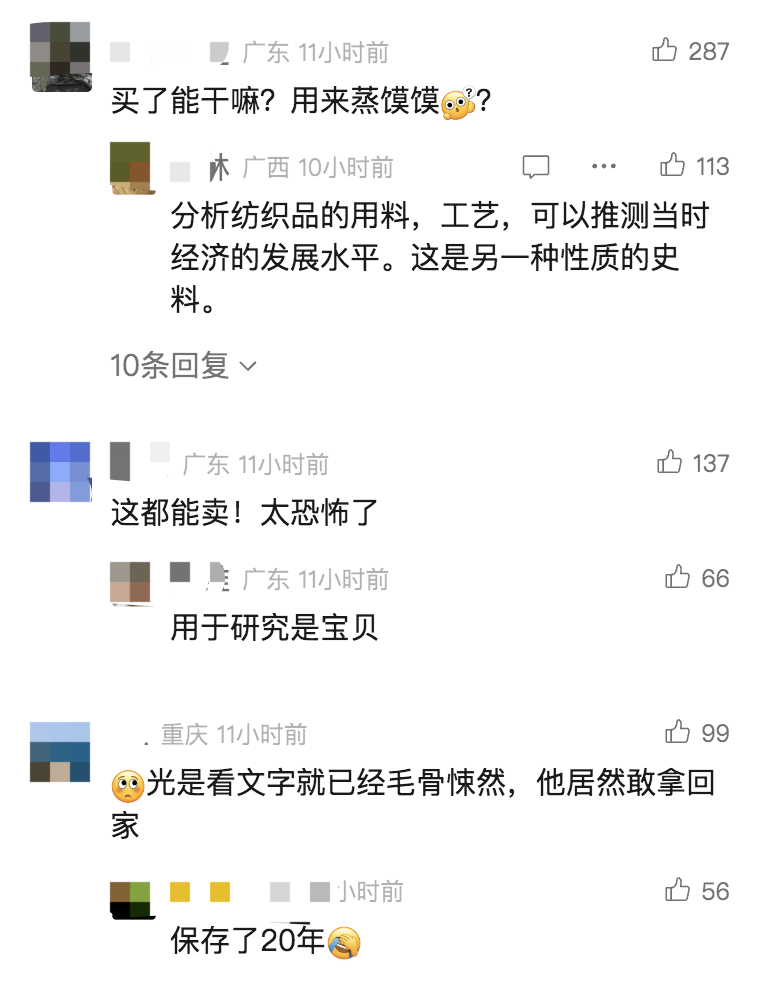 男子从干尸上扯下“裹尸布”<strong></p>
<p>金融理财基础</strong>，保存20年后拿出来卖？
