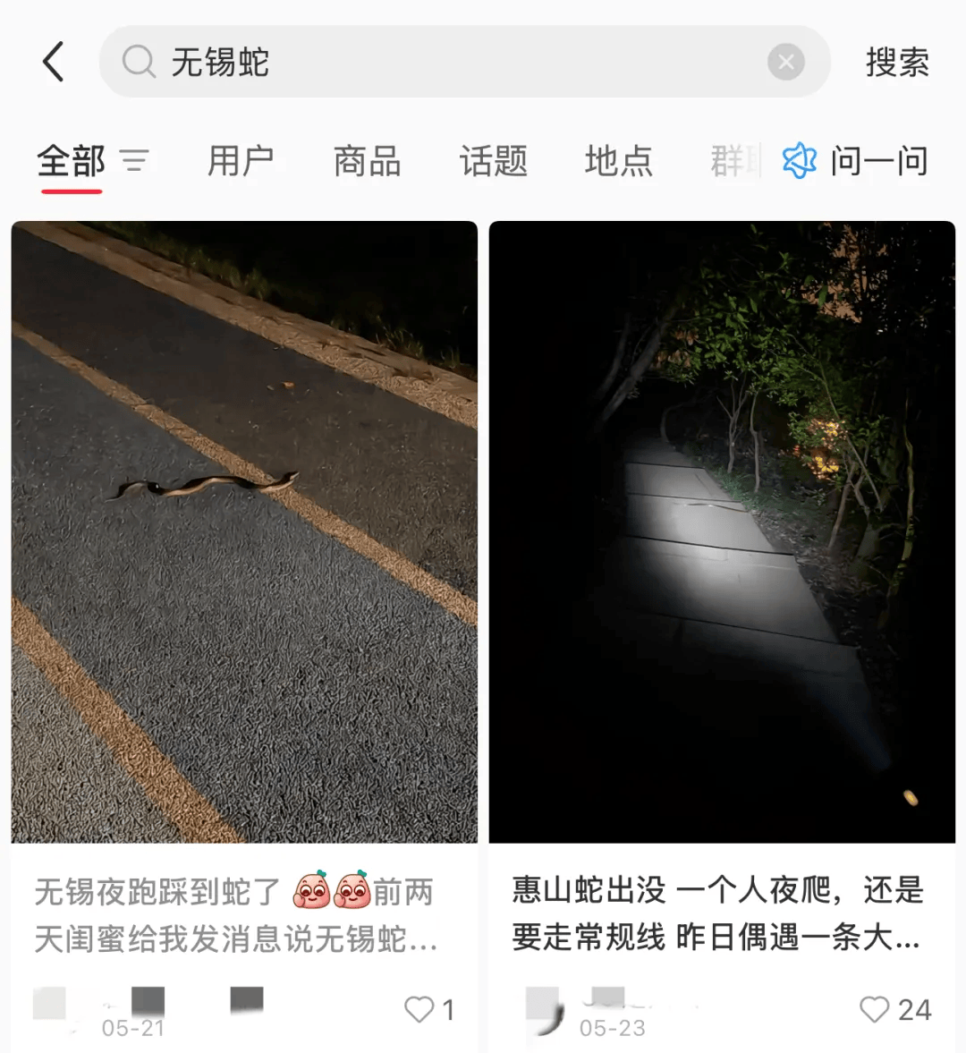 无锡市中心发现毒蛇？消防出动<strong></p>
<p>金融理财基础</strong>！医生紧急提醒！
