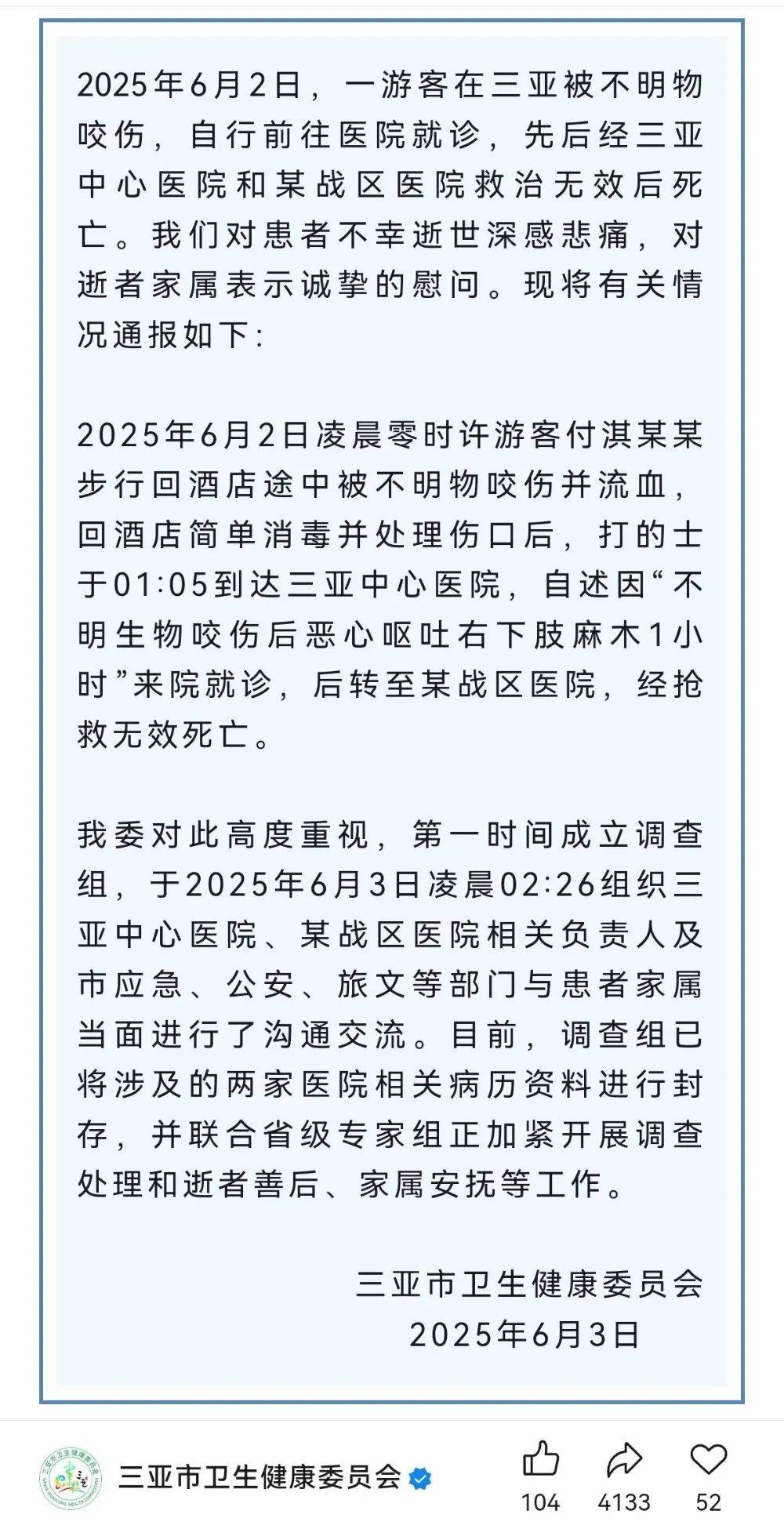 无锡市中心发现毒蛇？消防出动<strong></p>
<p>金融理财基础</strong>！医生紧急提醒！