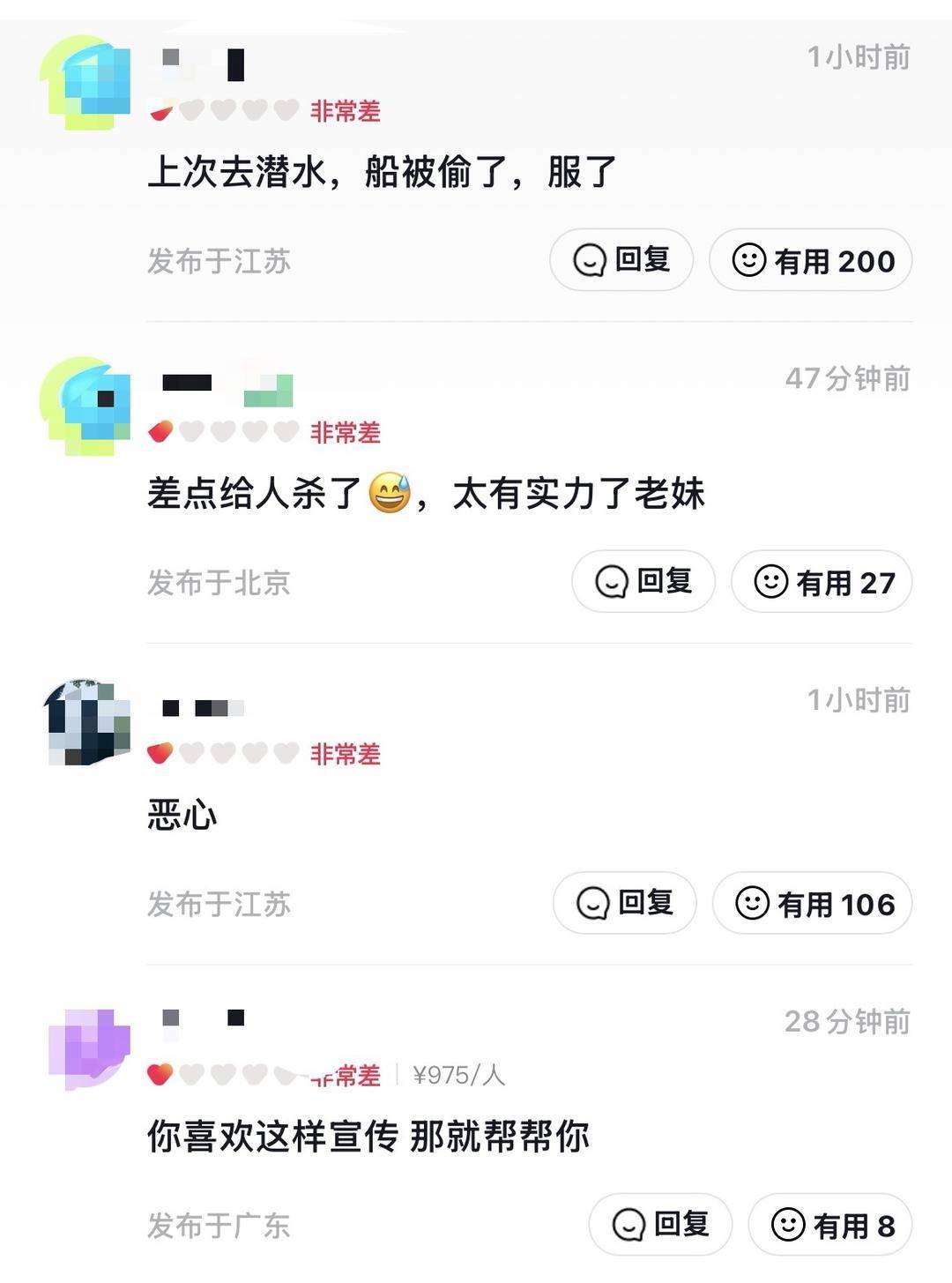 威海市有人在海上捡了艘空船<strong></p>
<p>银行</strong>？多方回应：系拍摄娱乐视频