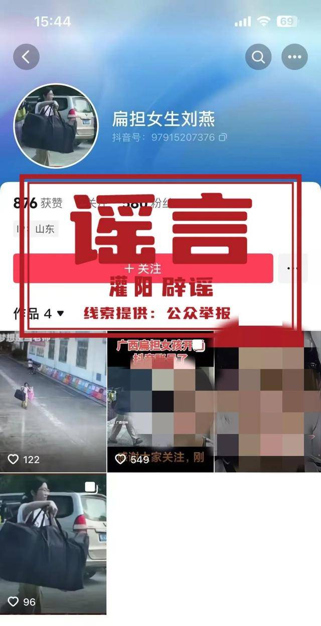 大反转<strong></p>
<p>安全</strong>！假的！桂林 “扁担女孩”最新发声