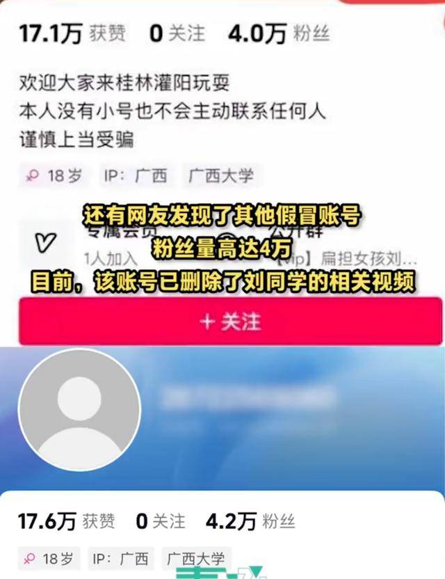 大反转<strong></p>
<p>安全</strong>！假的！桂林 “扁担女孩”最新发声